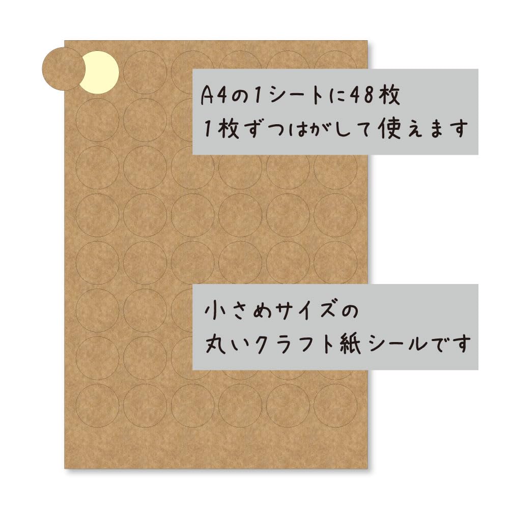 Amazon.co.jp: いつもありがとうございます シール クラフト紙